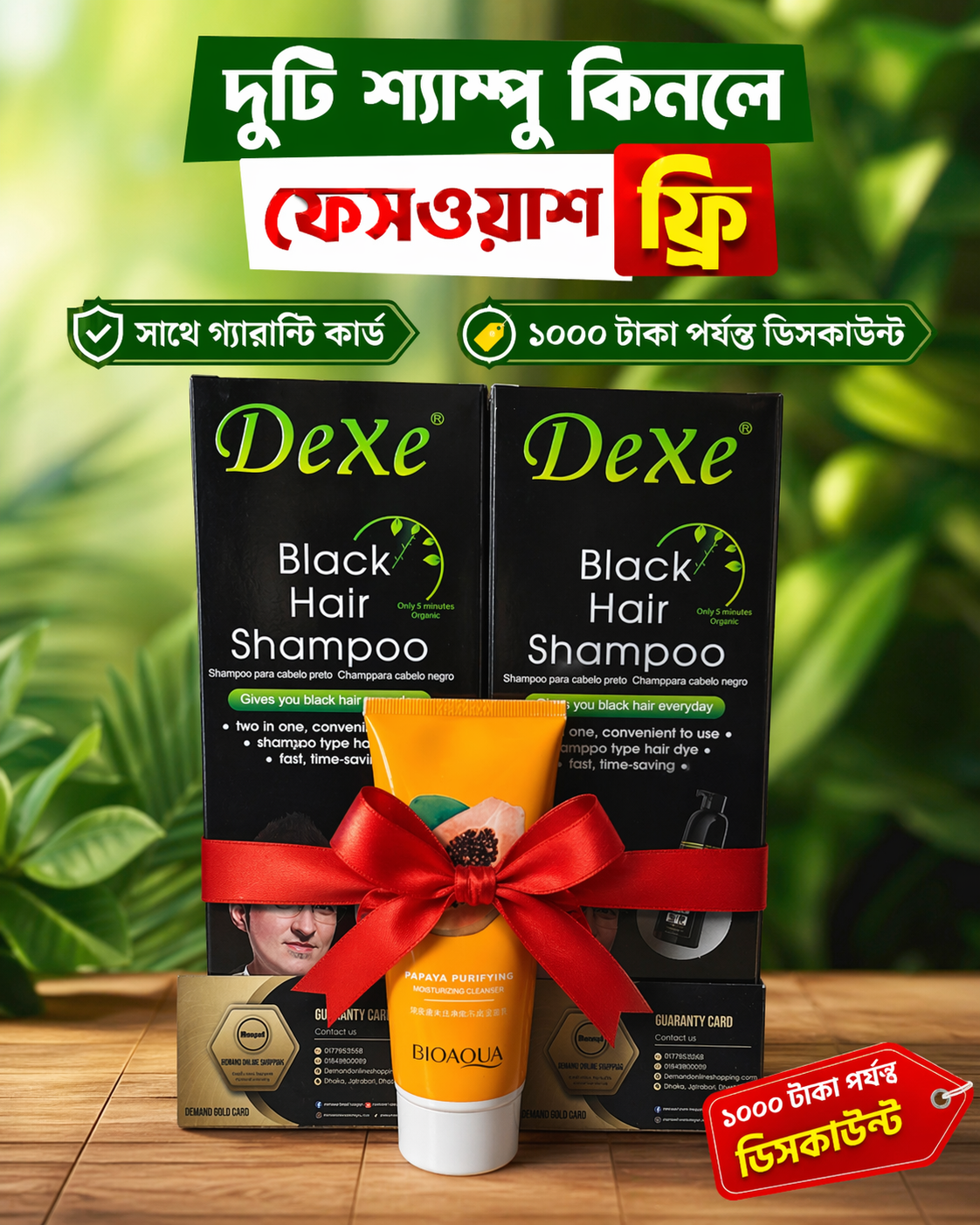 Dexe Black Hair Shampoo (2PCS Combo Offer) + BIOAQUA Papaya Purifying Cleanser
