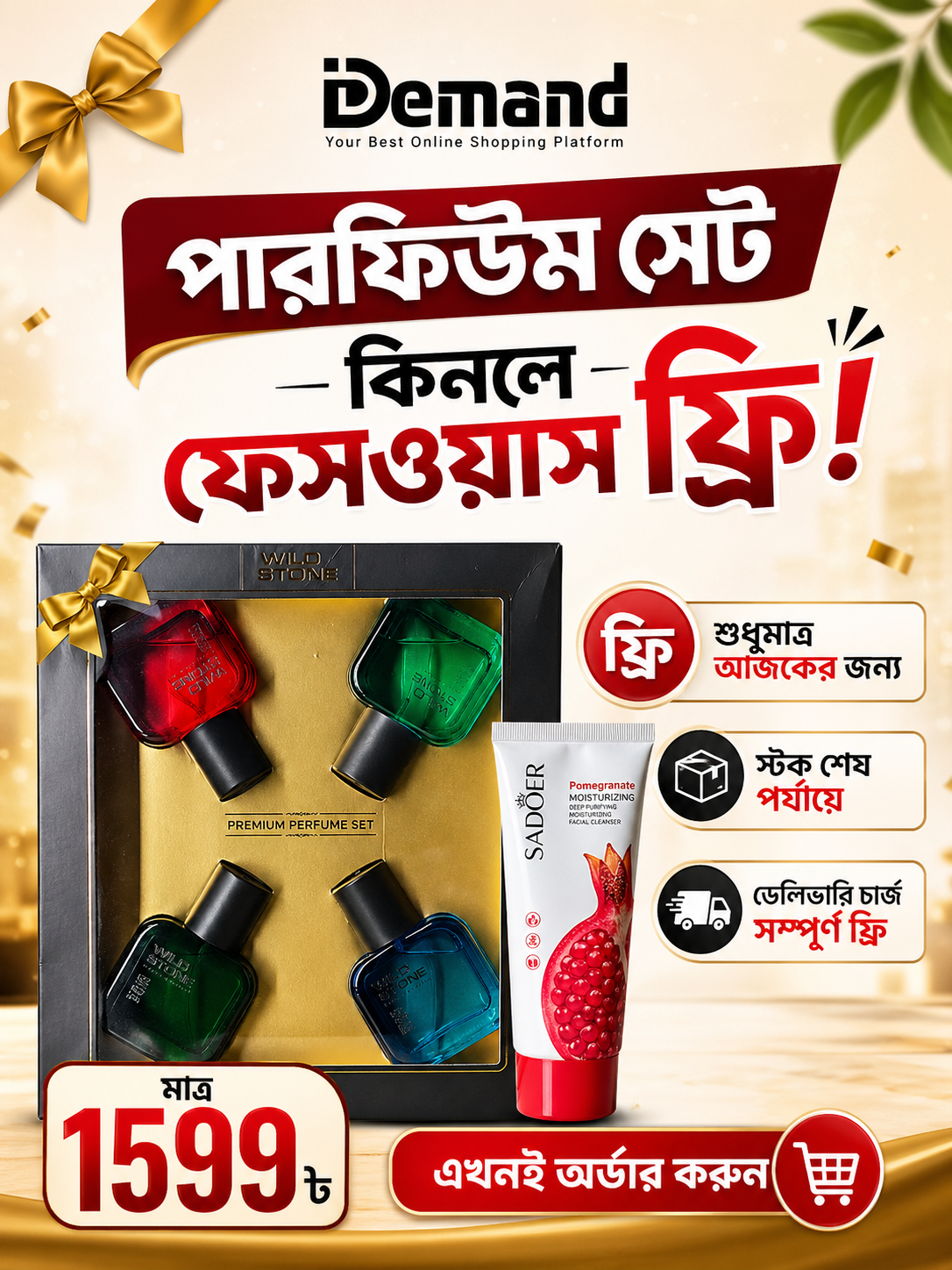 Wild Stone Premium Perfume Set + FREE Facewash (Limited Offer)